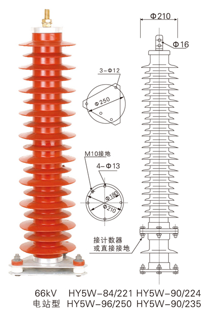 66kV电站型 HY5W-84或221详情.jpg