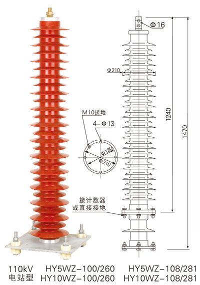 110kV电站型 HY5WZ-100或260详情.jpg