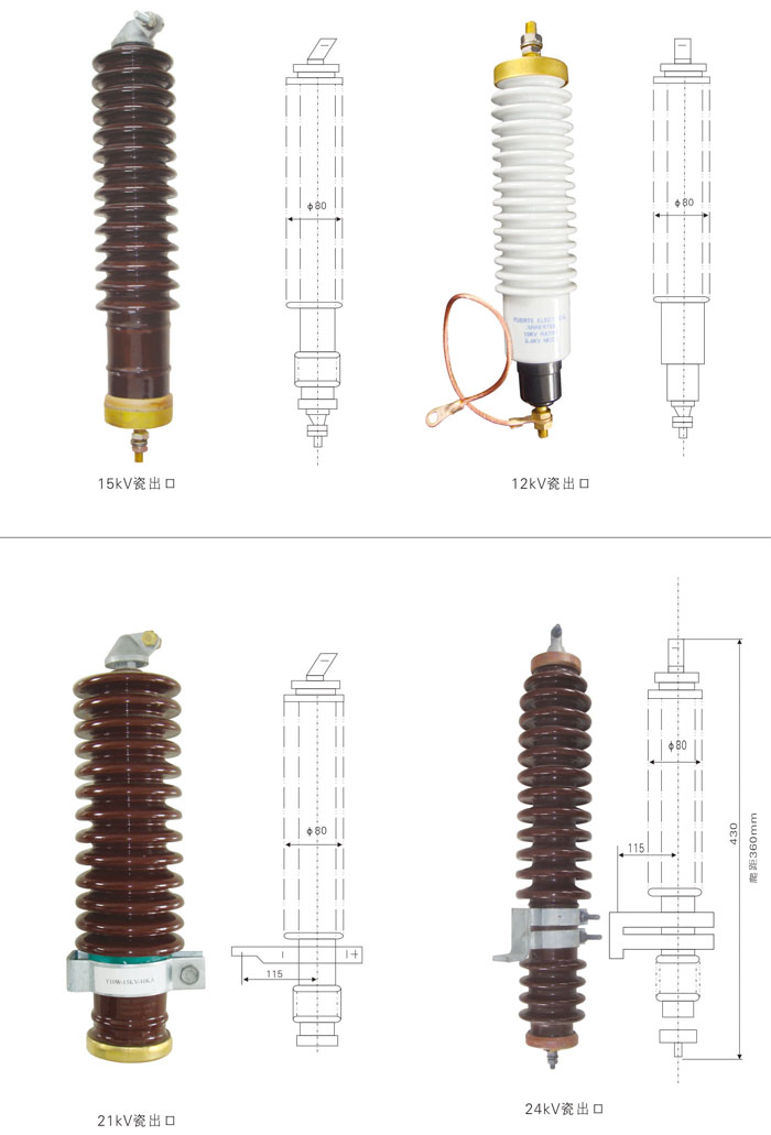 出口型瓷外套避雷器2详情.jpg