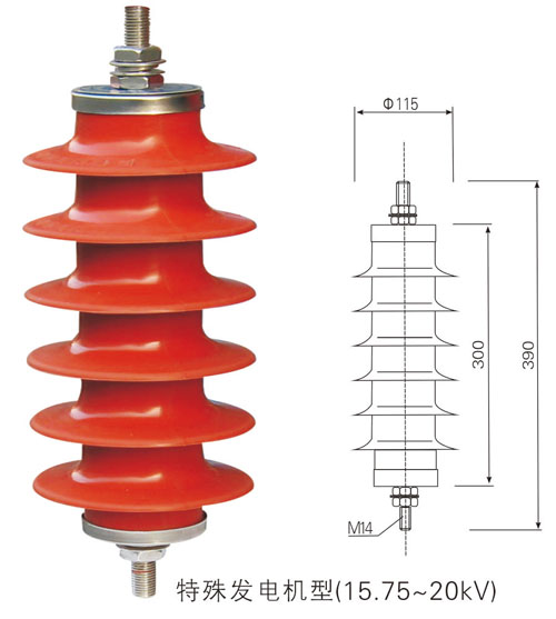 氧化锌避雷器（发电机型）详情.jpg