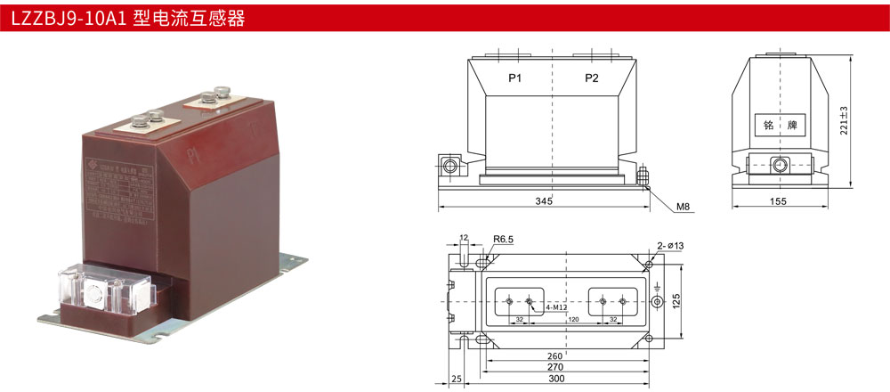 LZZBJ9-10A1-型电流互感器详情.jpg