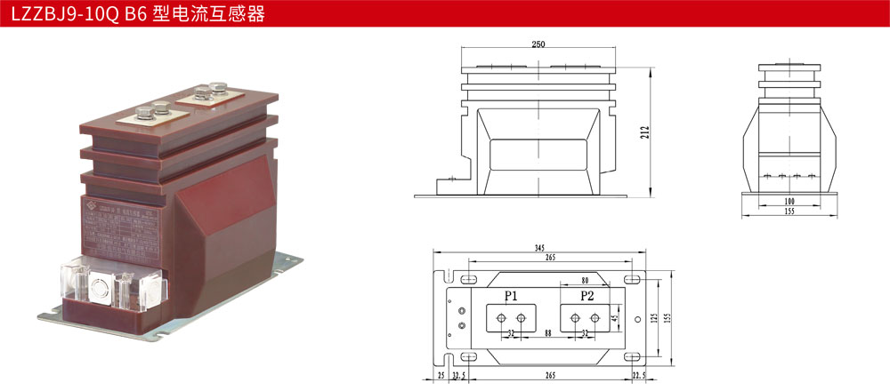 LZZBJ9-10Q-B6-型电流互感器详情.jpg