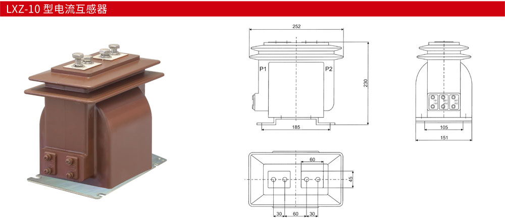LXZ-10-型电流互感器详情.jpg