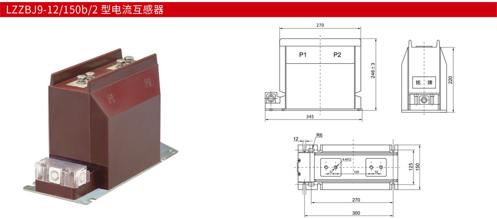 LZZBJ9-12或150b或2-型电流互感器详情.jpg