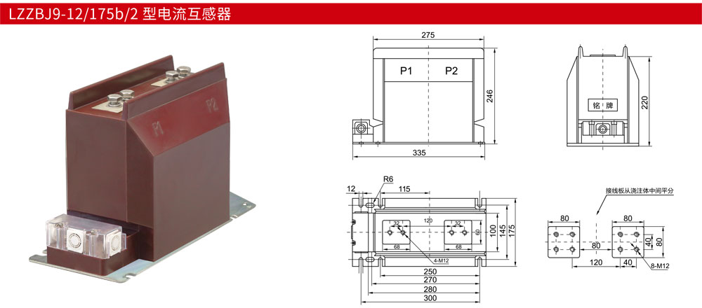 LZZBJ9-12或175b或2-型电流互感器详情.jpg