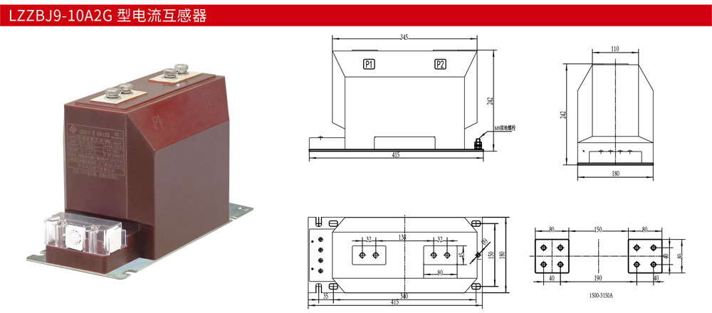 LZZBJ9-10A2G-型电流互感器详情.jpg