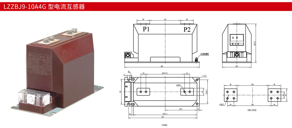 LZZBJ9-10A4G-型电流互感器详情.jpg