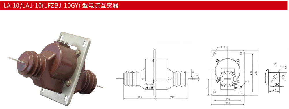 LA-10或LAJ-10(LFZBJ-10GY)-型电流互感器详情.jpg