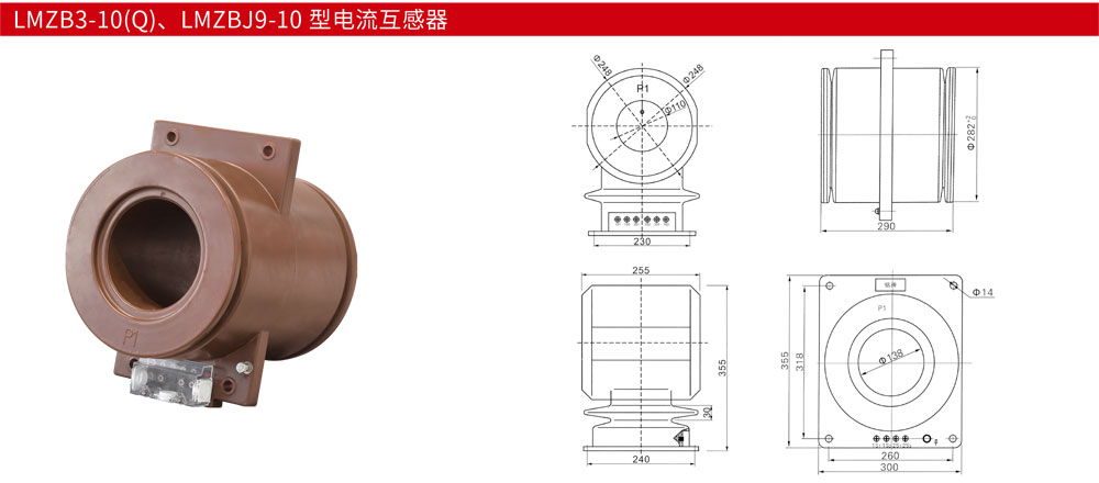 LMZB3-10(Q)、LMZBJ9-10-型电流互感器详情.jpg