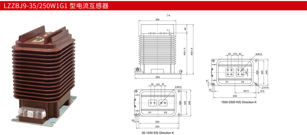 LZZBJ9-35或250W1G1-型电流互感器详情.jpg