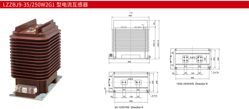 LZZBJ9-35或250W2G1-型电流互感器详情.jpg