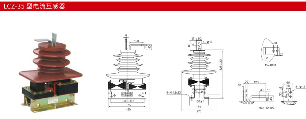 LCZ-35-型电流互感器详情.jpg
