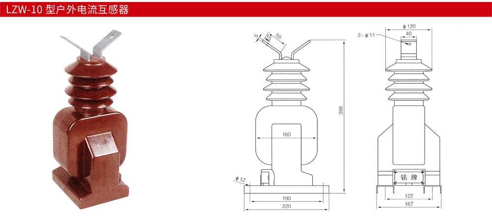 LZW-10-型户外电流互感器详情.jpg