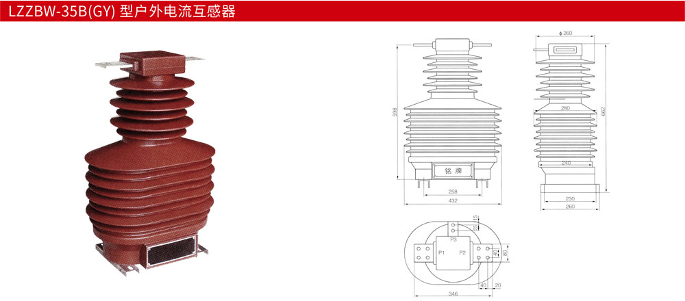 LZZBW-35B(GY)-型户外电流互感器详情.jpg