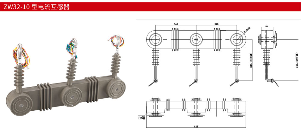 ZW32-10-型电流互感器详情.jpg