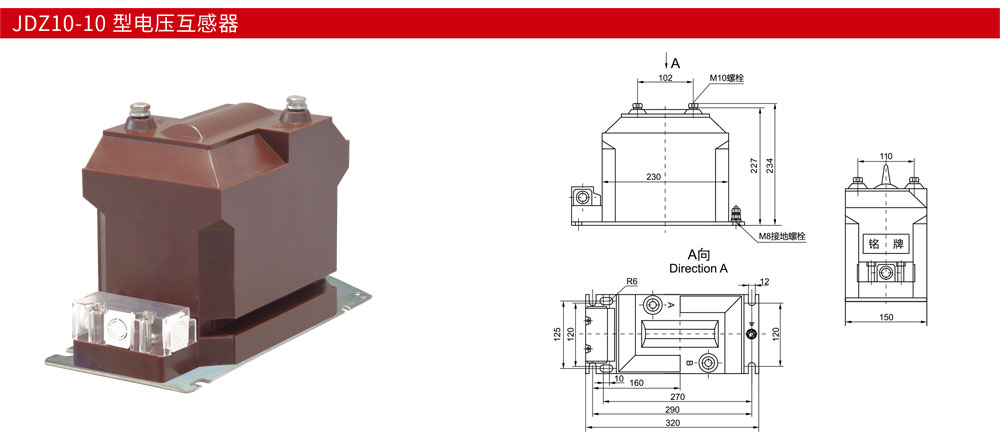 JDZ10-10-型电压互感器详情.jpg