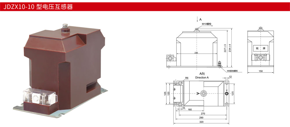 JDZX10-10-型电压互感器详情.jpg