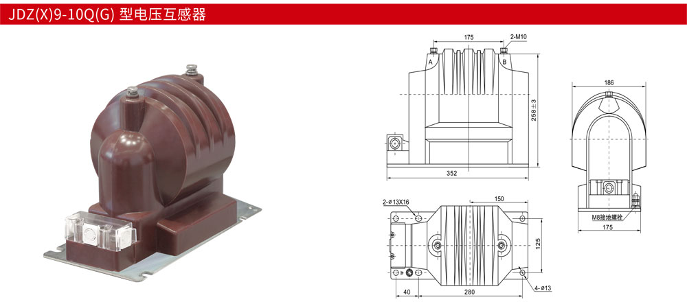 JDZ(X)9-10Q(G)-型电压互感器详情.jpg