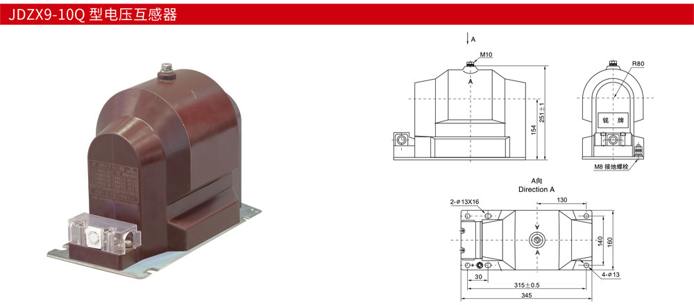 JDZX9-10Q-型电压互感器详情.jpg