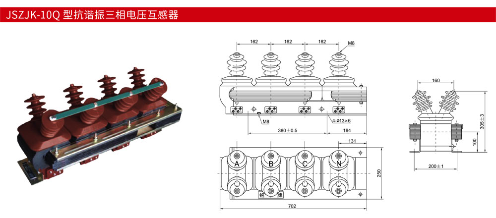 JSZJK-10Q-型抗谐振三相电压互感器详情.jpg