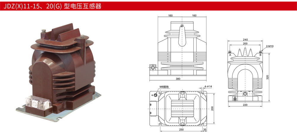 JDZ(X)11-15、20(G)-型电压互感器详情.jpg