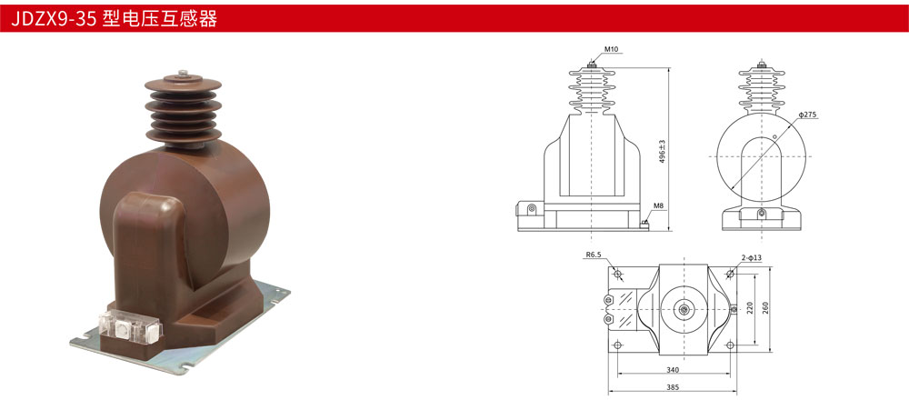 JDZX9-35-型电压互感器详情.jpg