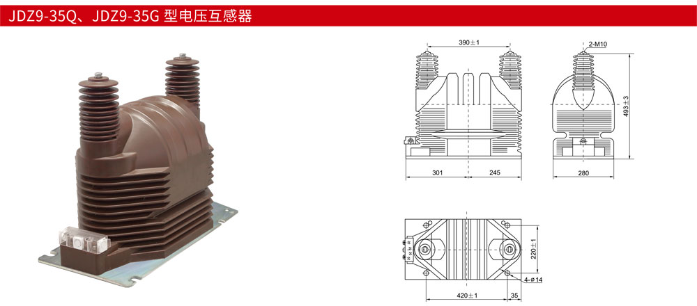 JDZ9-35Q、JDZ9-35G-型电压互感器详情.jpg