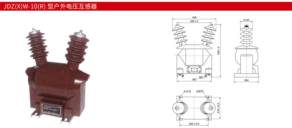 JDZ(X)W-10(R)-型户外电压互感器详情.jpg