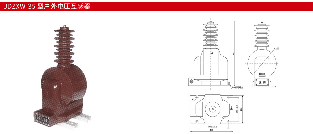 JDZXW-35-型户外电压互感器详情.jpg