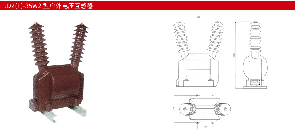 JDZ(F)-35W2-型户外电压互感器详情.jpg