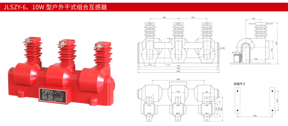 JLSZY-6、10W-型户外干式组合互感器详情.jpg