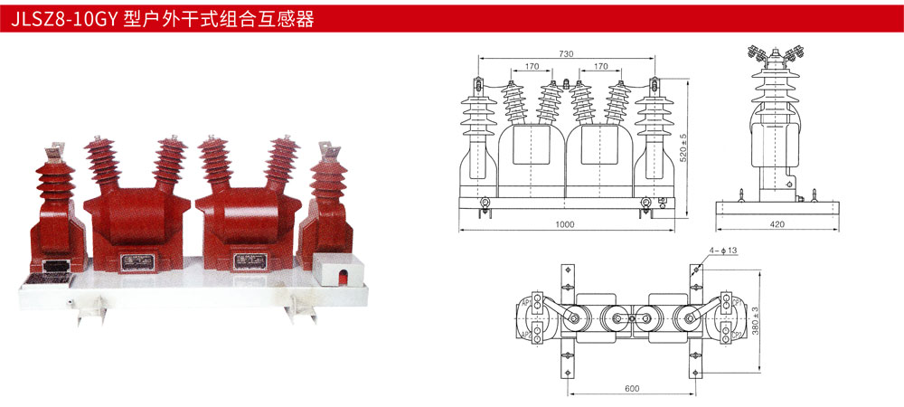 JLSZ8-10GY-型户外干式组合互感器详情.jpg