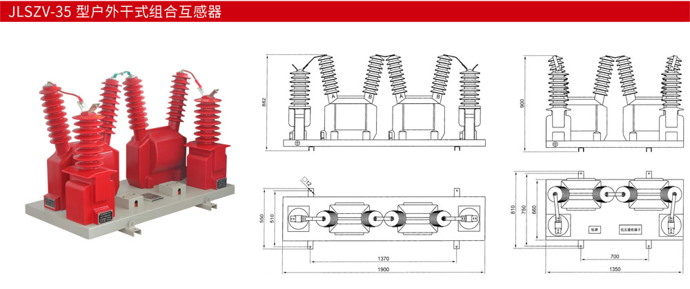 JLSZV-35-型户外干式组合互感器详情.jpg