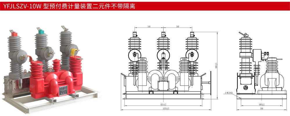 YFJLSZV-10W-型预付费计量装置二元件不带隔离详情.jpg