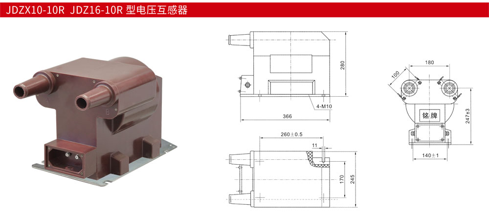 JDZX10-10R-JDZ16-10R-型电压互感器详情.jpg