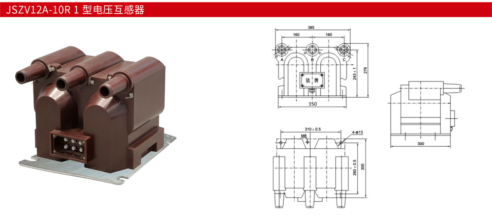 JSZV12A-10R-1-型电压互感器详情.jpg