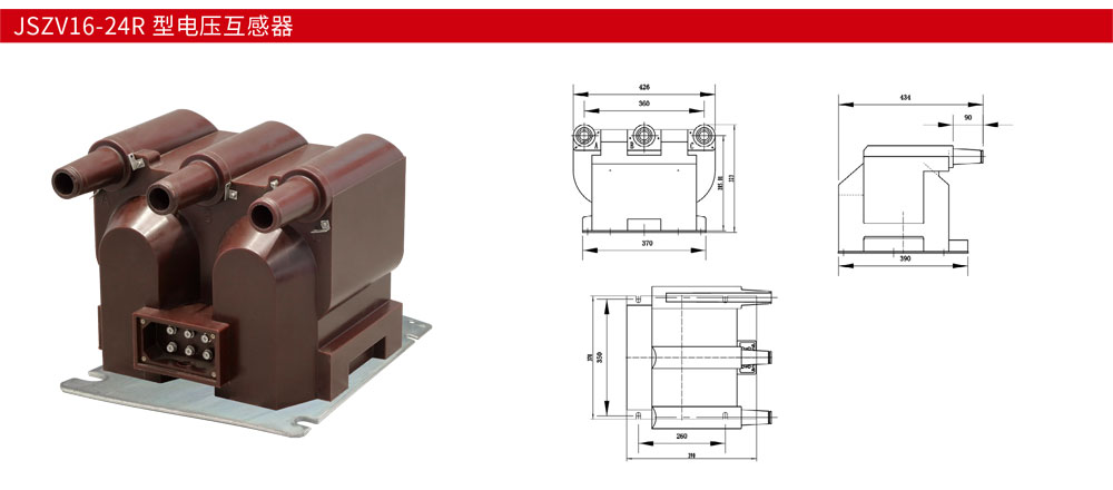 JSZV16-24R-型电压互感器详情.jpg