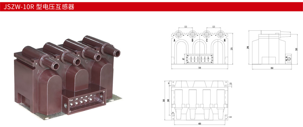 JSZW-10R-型电压互感器详情.jpg