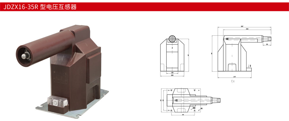 JDZX16-35R-型电压互感器详情.jpg