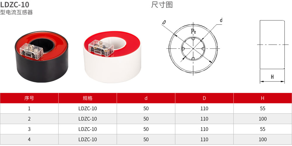 LDZC-10型电流互感器详情1.jpg