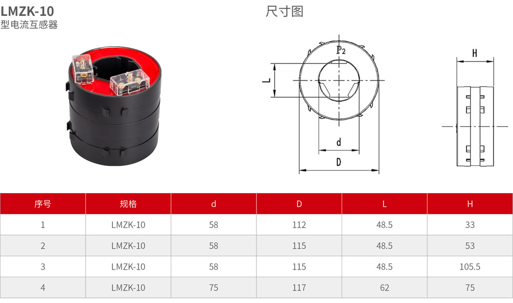 LMZK-10型电流互感器详情.jpg