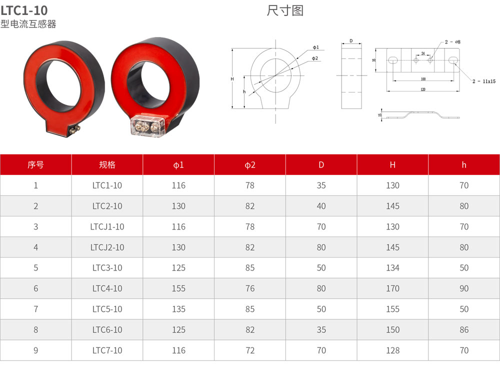 LTC1-10型电流互感器详情1.jpg