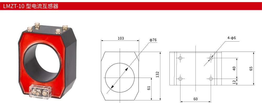 LMZT-10-型电流互感器详情.jpg