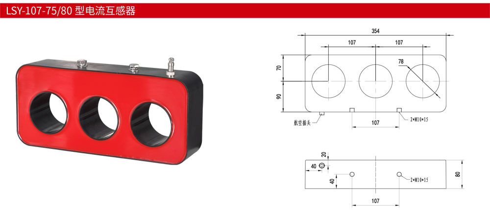 LSY-107-75或80-型电流互感器详情.jpg